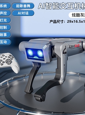 AI智能机器狗语音控制遥控编程ai握手倒立仿生陪伴四足机械狗玩具