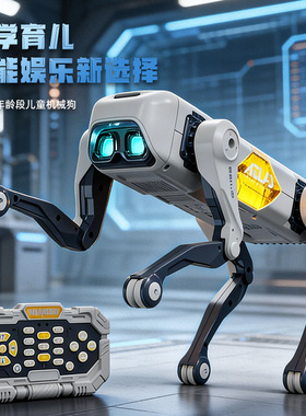 新款AI智能机器狗语音控制遥控编程机器狗仿生四足机械狗玩具