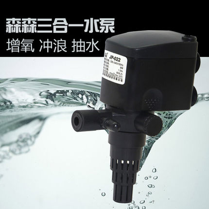 森森JP 022 023 024 025 全系列三合一多功能潜水泵过滤泵