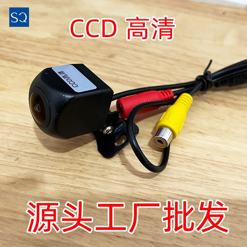 高清广角CCD NTSC 倒车摄像头汽车摄像头倒车影像摄像头通用款