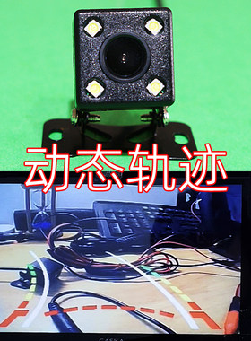 12V超高清星光夜视车载摄像头