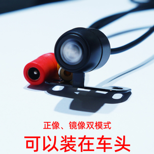 正视后视正像镜相两用汽车后视摄像头蝴蝶18.5mm泊車鏡頭倒車鏡頭