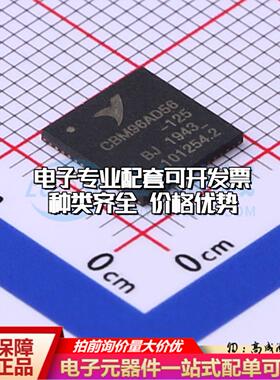 全新正品CBM96AD56-125 QFN-56-EP(8x8) 模数转换芯片ADC质量保证