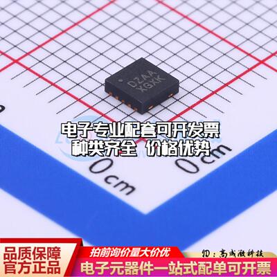 全新正品ISL80103IRAJZ-TK DFN-10-EP(3x3) 线性稳压器(LDO) 质量