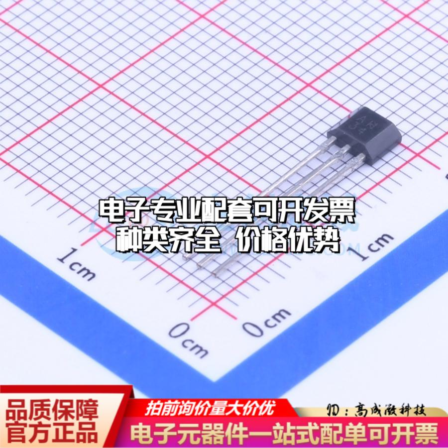 全新正品AH3134 TO-92S 霍尔传感器一站式配套