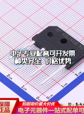 全新KBJ408整流桥 封装：4KBJ 耐压:800V 电流:2.3A可开票