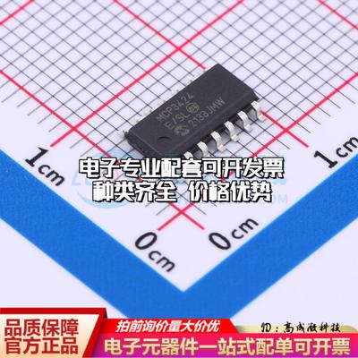 全新正品MCP3424T-E/SL SOIC-14 模数转换芯片ADC质量保证