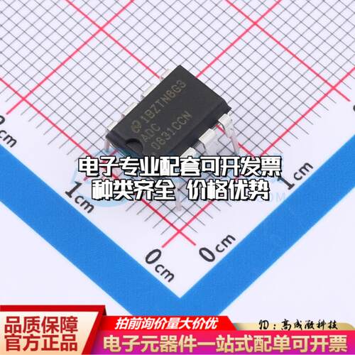 全新正品ADC0831CCN/NOPB DIP-8 模数转换芯片ADC质量保证