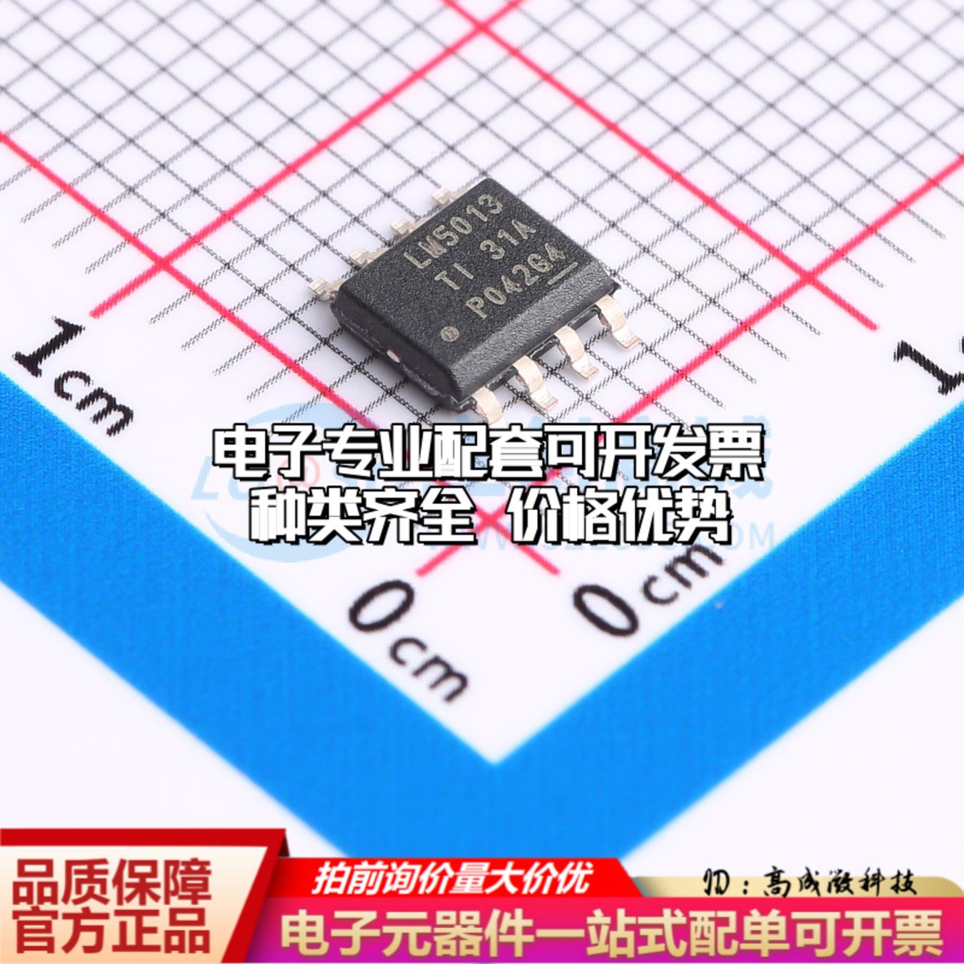 全新正品LM5013QDDARQ1 SOPowerPAD(DDA)-8 DC-DC电源芯片 质量保