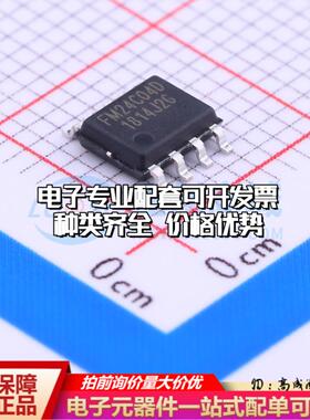 全新正品存储器FM24C04D-SO-T-G SOP-8 EEPROM质量保证