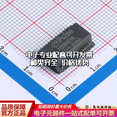 全新H5084FNL网口变压器SMD-24P,15.2x9.8mm单口 350uH 可开票