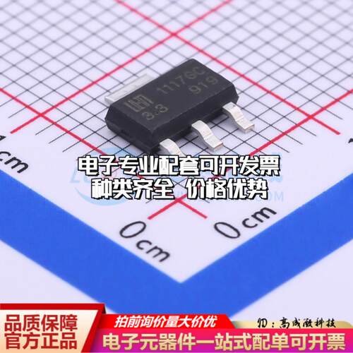 全新正品LM1117GS-3.3 SOT-223-3L 线性稳压器(LDO) 质量保证