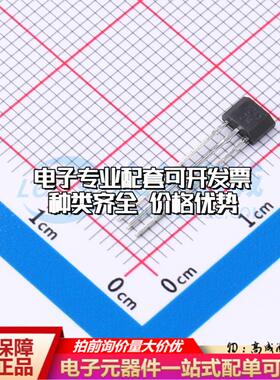 全新正品HAL245UA TO-92S 霍尔传感器 质量保证可开票