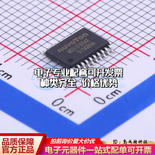 全新正品MS51FB9AE TSSOP-20 单片机(MCU/MPU/SOC)可开票