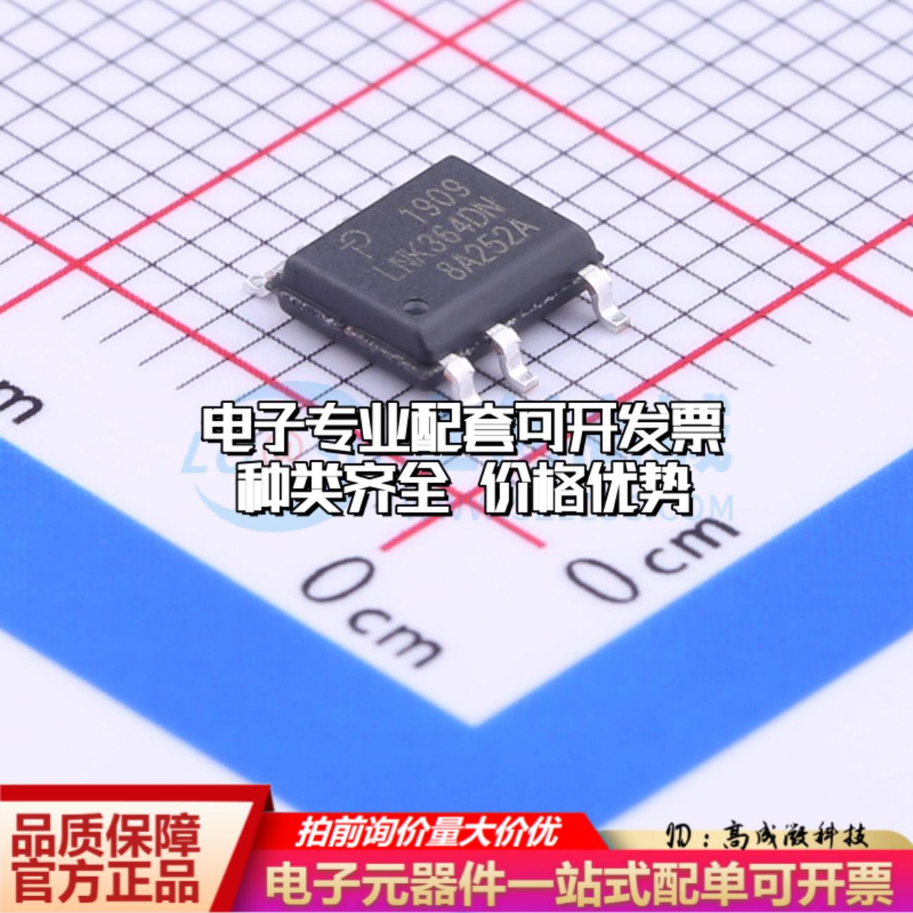 全新正品LNK364DN-TL SO-7 AC-DC控制器和稳压器 质量保证 电子元器件市场 稳压器 原图主图