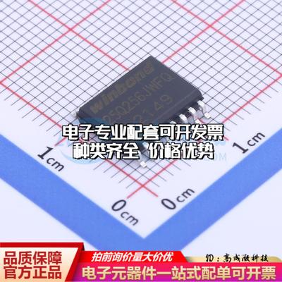 全新正品W25Q256JWFIQ SOIC-16-300mil NOR FLASH质量保证