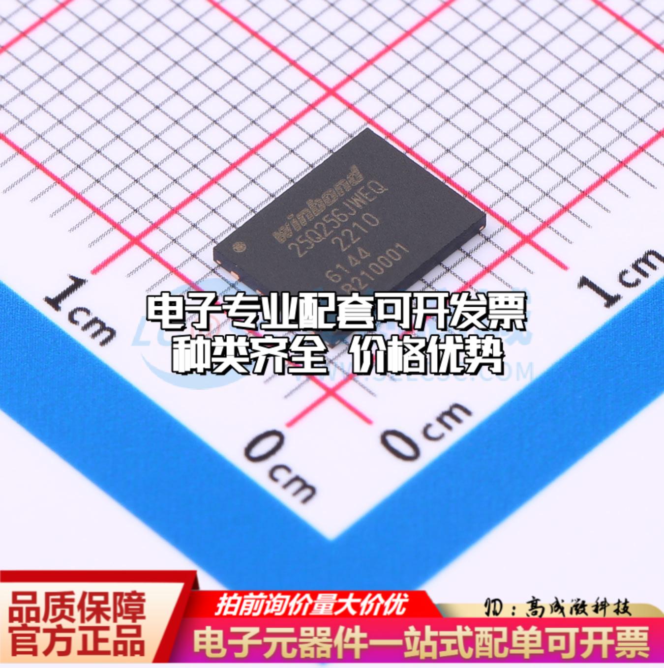 全新正品W25Q256JWEIQ WSON-8-EP(6x8) NOR FLASH质量保证 - 实物图