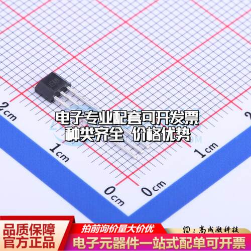 全新正品SL1629SH TO-92S 霍尔传感器 质量保证可开票