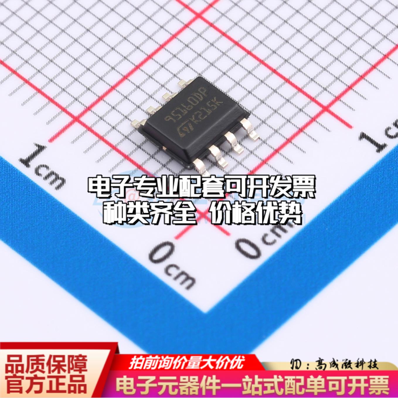 全新正品M95160-DFMN6TP SO-8 EEPROM存储器 质量保证