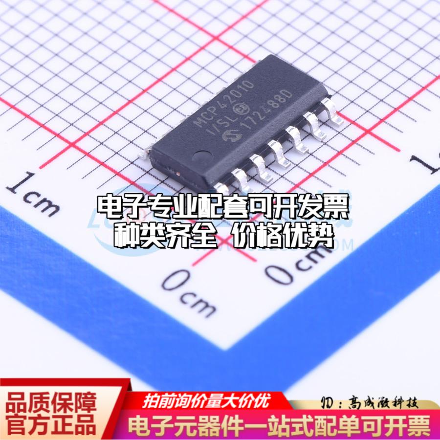全新正品MCP42010T-I/SL SOIC-14数字电位器质量保证