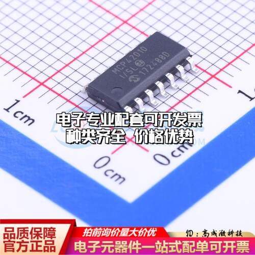 全新正品MCP42010T-I/SL SOIC-14 数字电位器质量保证