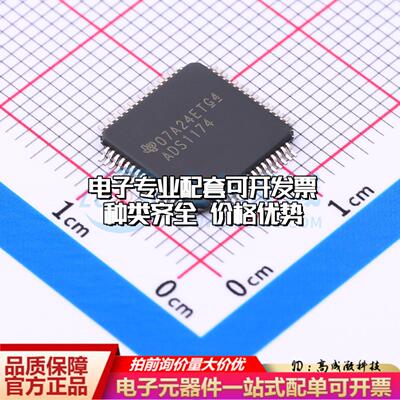 全新正品ADS1174IPAPT HTQFP-64(10x10) 模数转换芯片ADC质量保证