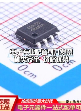 全新正品 GS8722-SR 运算放大器SOP-8可开票