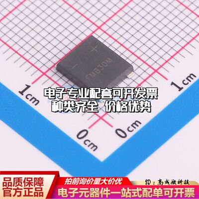 全新FMSB30M整流桥 封装：UMSB 耐压:1000V 电流:3A可开票