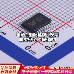 全新正品MS1243 TSSOP-20 模数转换芯片ADC质量保证