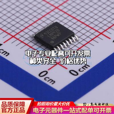 全新正品LMP92066PWPR HTSSOP-16-EP 数模转换芯片DAC质量保证