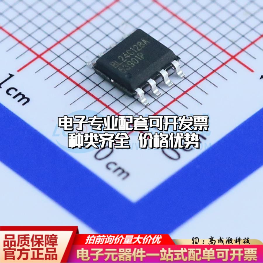 全新正品存储器BL24C128A-PARC SOP-8 EEPROM质量保证