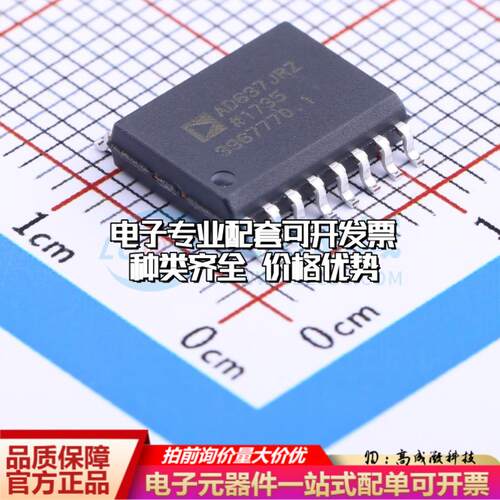 全新正品AD637JRZ-RL SOIC-16-300mil RMS-DC转换器质量保证