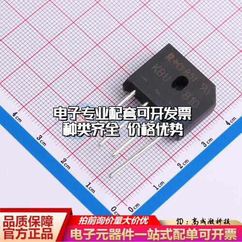 全新KBU810整流桥 封装：KBU 耐压:1000V 电流:8A可开票
