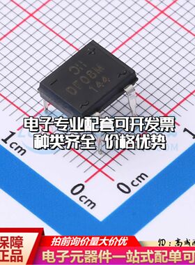 全新DF08M整流桥 封装：DFM 耐压:800V 电流:1A可开票