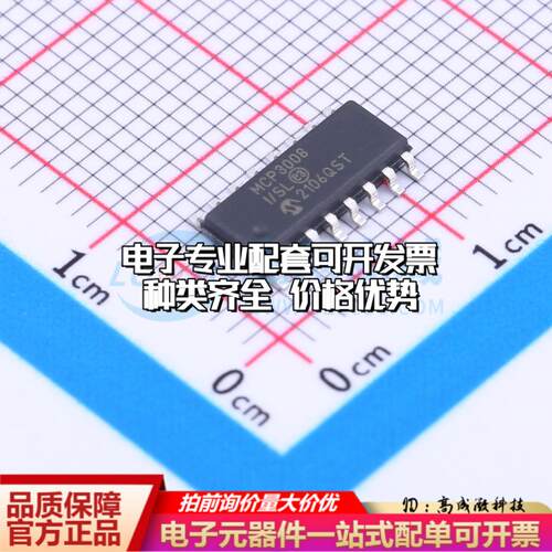全新正品MCP3008-I/SL SOIC-16 模数转换芯片ADC质量保证