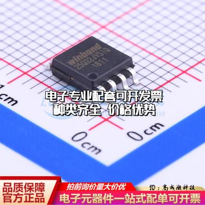 全新正品W25Q32JVSSIQ SOIC-8-208mil NOR FLASH质量保证