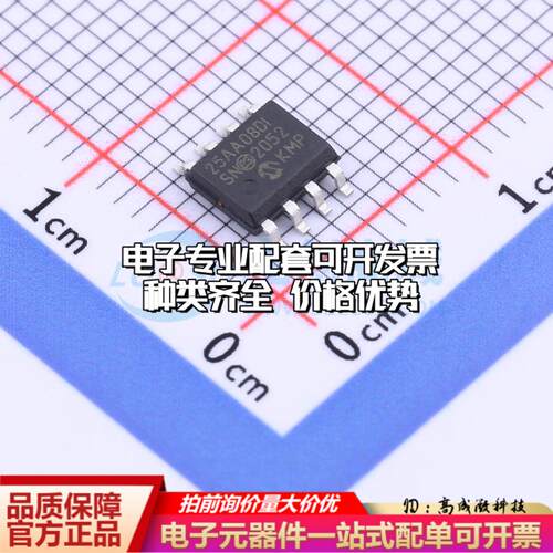 全新正品25AA080D-I/SN SOIC-8 EEPROM存储器 质量保证