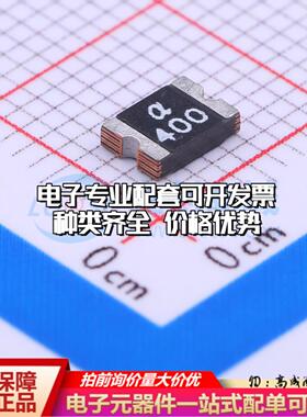 自恢复保险丝mSMD400 1812 可开票全新