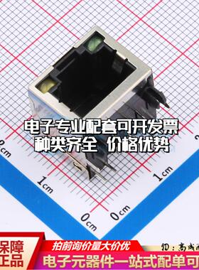 HC-WK88-H16-DK以太网连接器弯插 带LED带灯黑色 铜壳弯插可开票