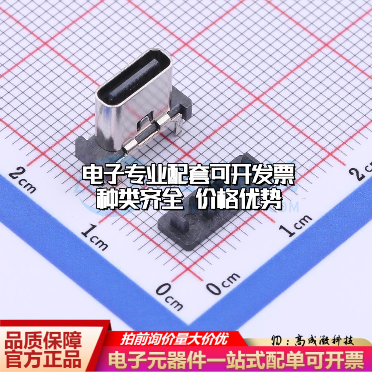 全新MC-118LD-H88 插件 USB连接器质量保证可开票