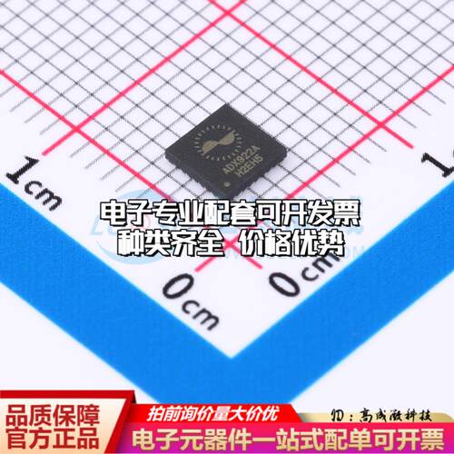 全新正品ADX922AQFN32 QFN-32 模拟前端(AFE)质量保证