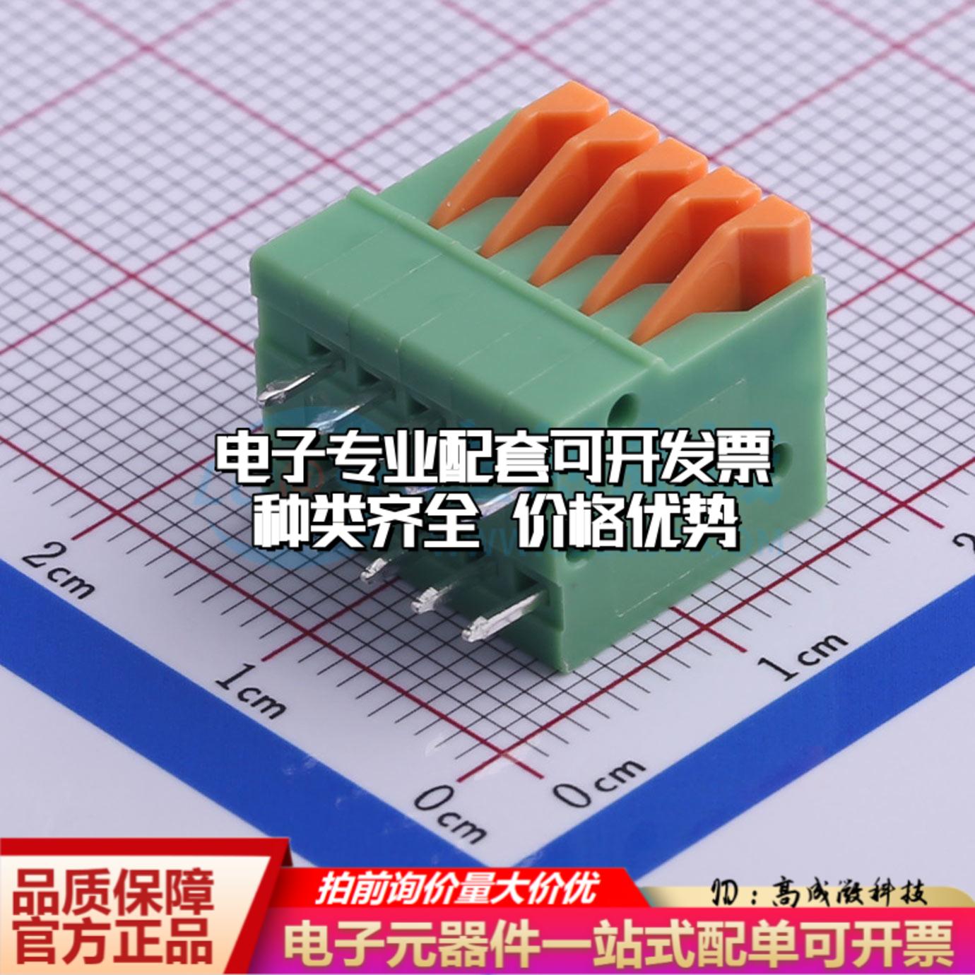 KF141V-2.54-5P 插件,P=2.54mm 弹簧式接线端子可开票