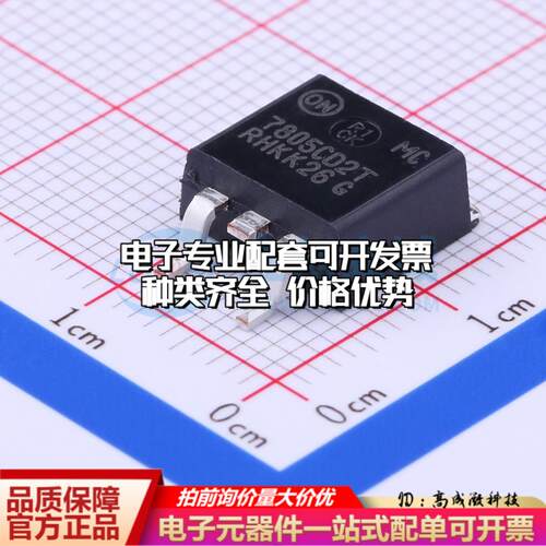 全新正品MC7805CD2TR4G TO-263-2 线性稳压器(LDO) 质量保证