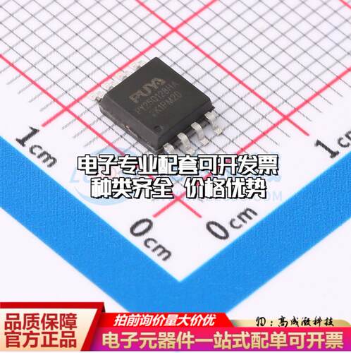 全新正品PY25Q128HA-SUH-IT SOP-8 NOR FLASH质量保证