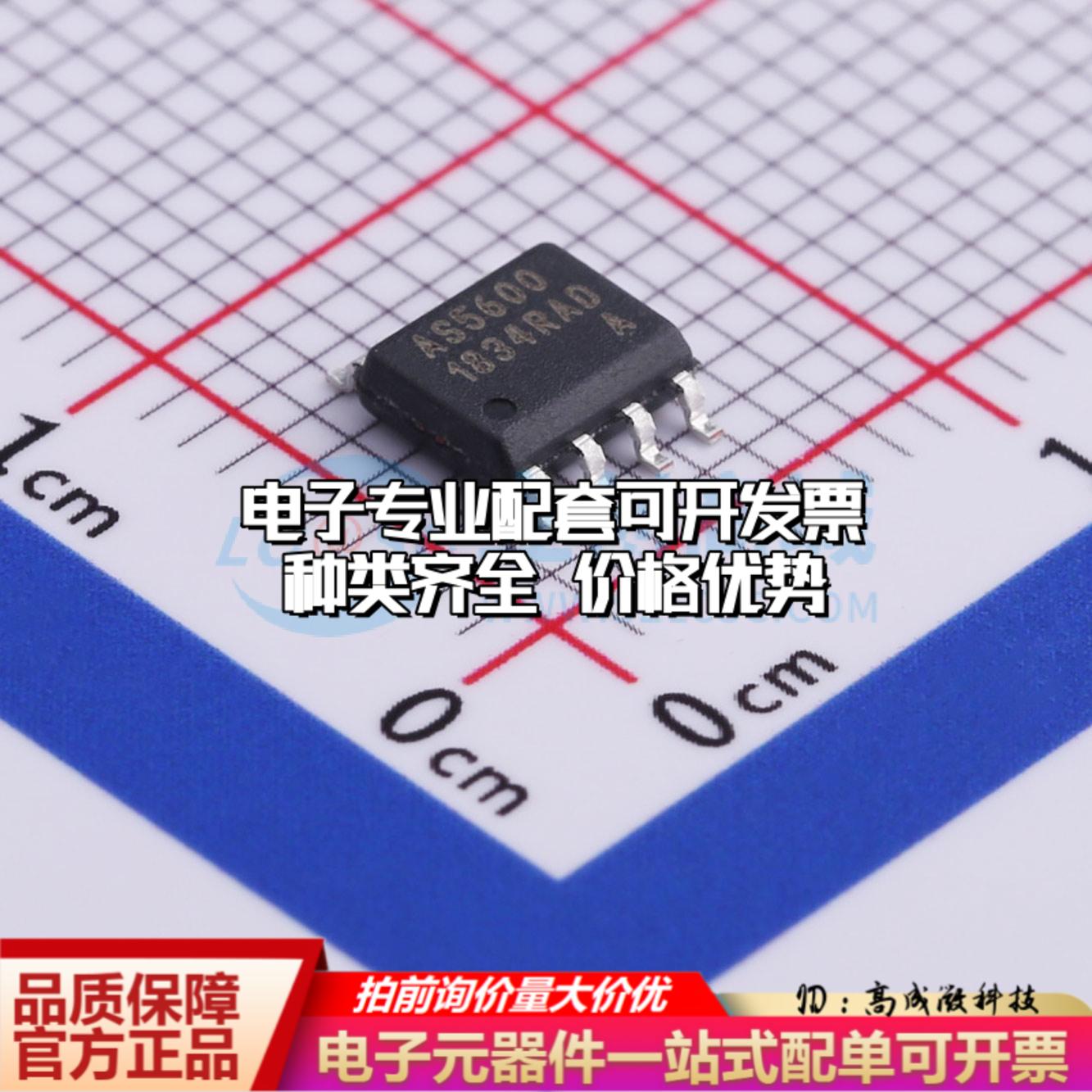 全新正品AS5600-ASOT SOIC-8 位置传感器配套 质量保证