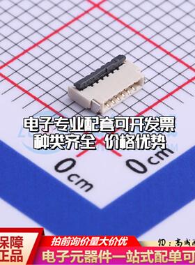 全新X05A10H06G SMD,P=0.5mm,卧贴 FFC/FPC连接器可开票