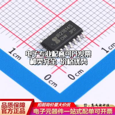 全新正品IR21814STRPBF-JSM SOP-14 栅极驱动IC 质量保证