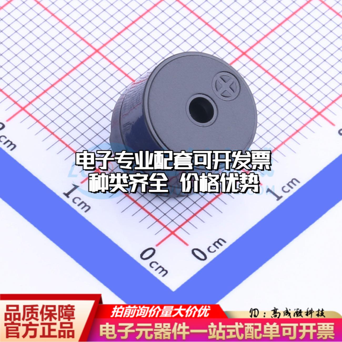 全新音频器件SEA-1285F-0320-16Ω-40P6.5 插件,D=12mm 蜂鸣器 可