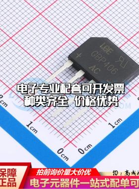 全新GBP406整流桥 封装：GBP 耐压:600V 电流:4A可开票