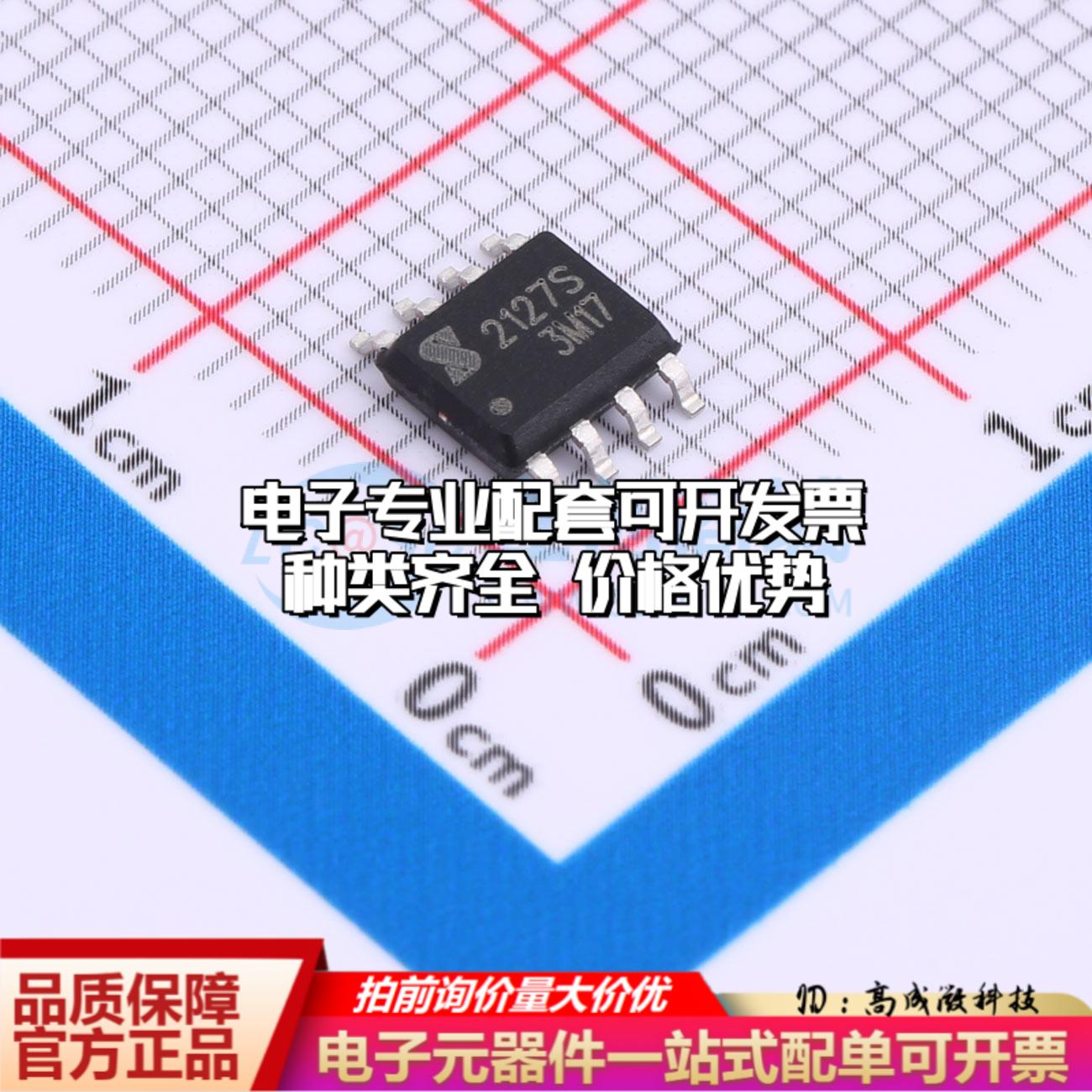 全新正品IRS2127STRPBF-JSM SOP-8 栅极驱动IC 质量保证